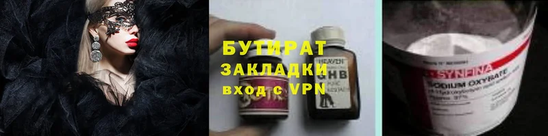 где купить наркоту  shop как зайти  Бутират жидкий экстази  Заводоуковск 