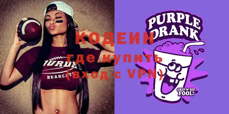 наркошоп  это Telegram  Кодеиновый сироп Lean Purple Drank  Заводоуковск 